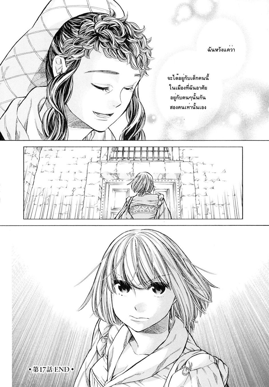 Arte 17-ชนชั้นสูงแห่งเวเนเชีย (2)