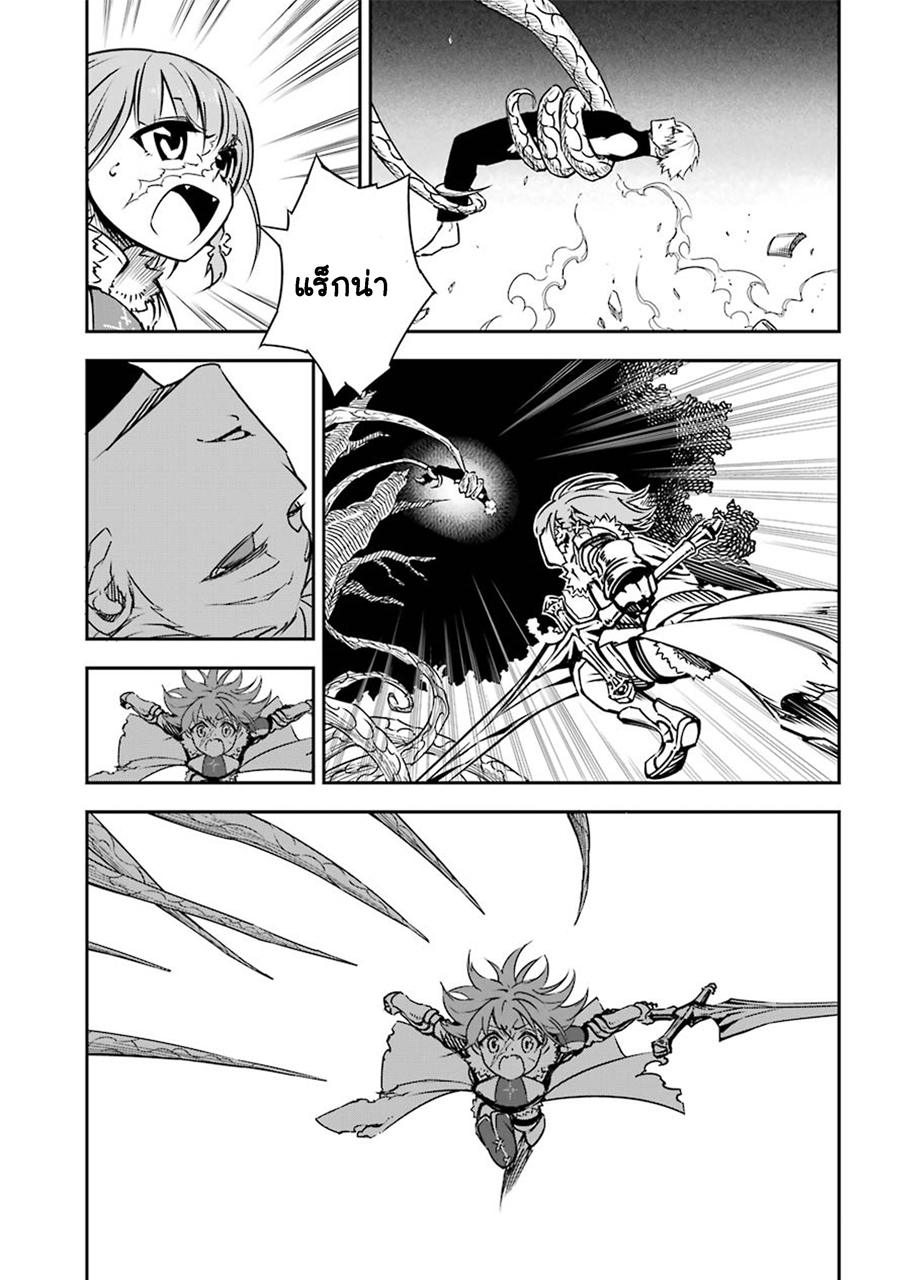 Ragna Crimson 2-การจากลาและการพบกัน