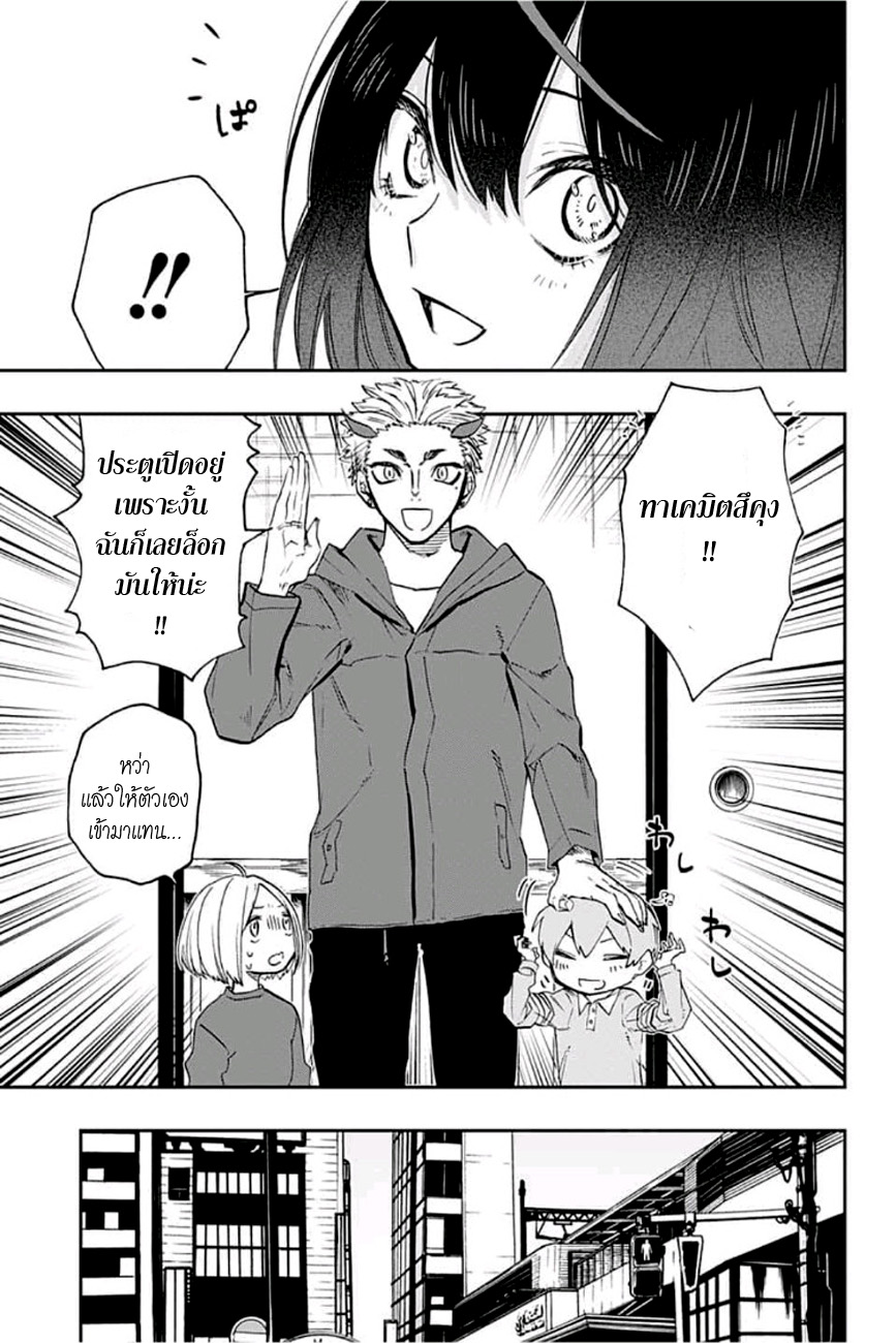 ACT-AGE 66-เงื่อนไขของอาริสะ