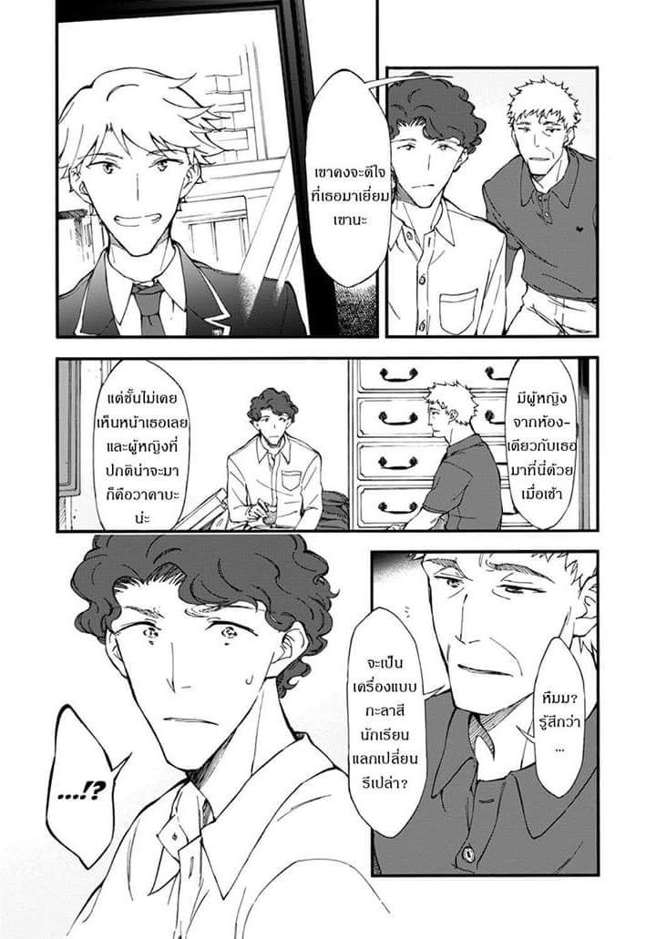 Touhyou Game - Anata ni Kuroki Ippyou o 7-7