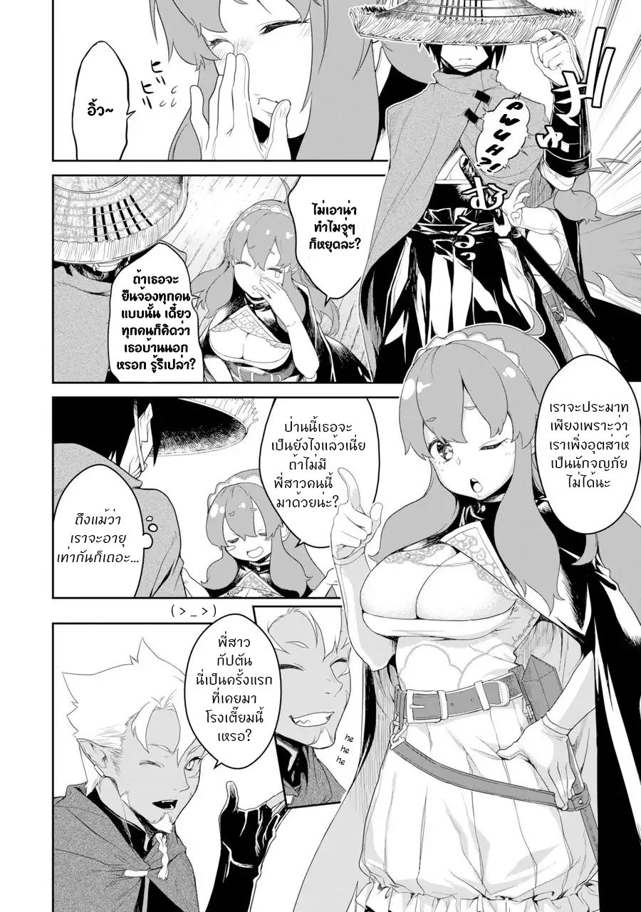Goblin Slayer Gaiden 2: Tsubanari no Daikatana 1-1