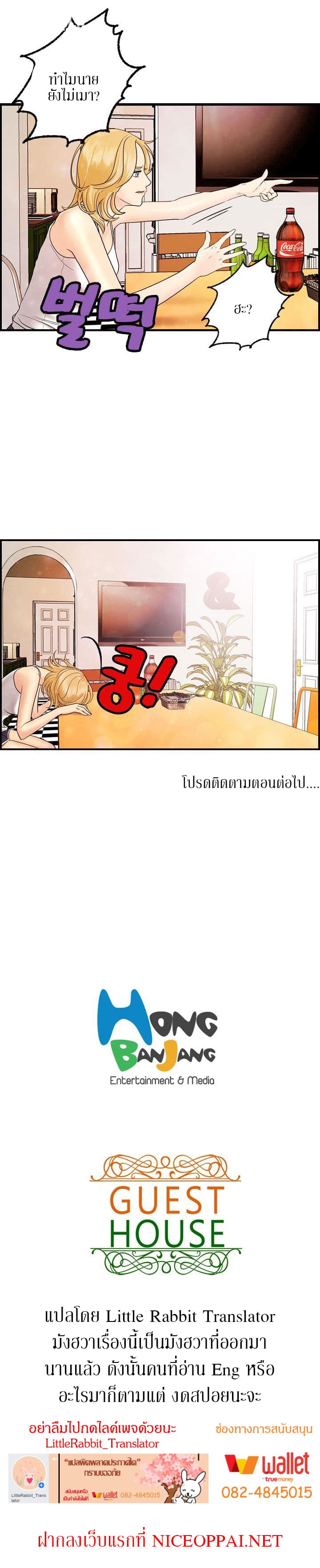 Guest House 8-8