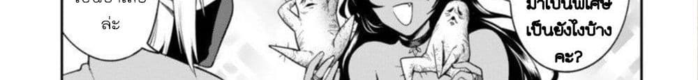 Dekoboko Majo no Oyako Jijou ครอบครัวเพี้ยนๆของแม่มด คุณแม่เป็น S คุณลูกเป็น XXL 4-4
