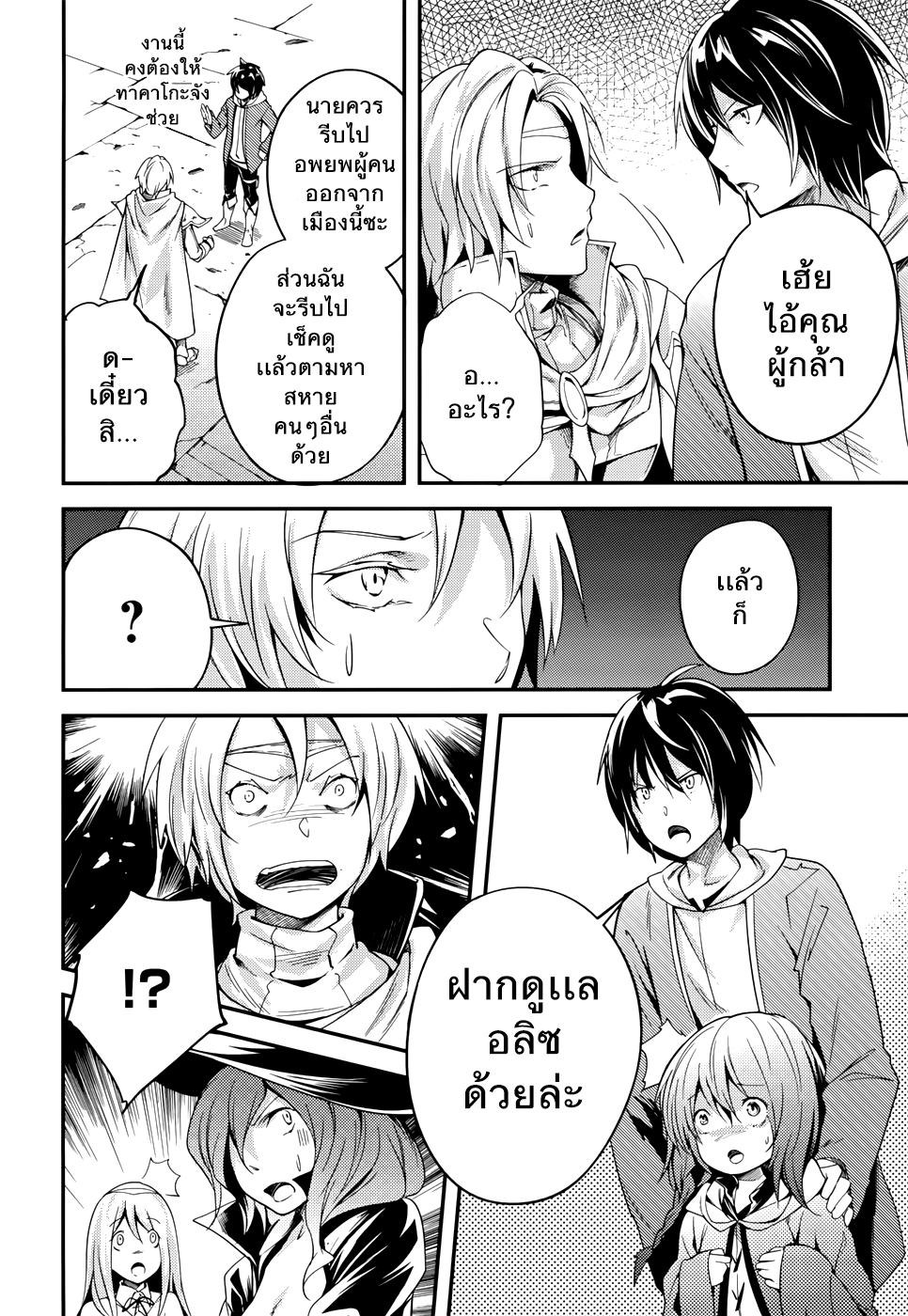 LV999 no Murabito 9-เป็นดั่งชาวบ้านผู้ซึ่งยอมสละชีวิตต่อสู้เพียงคนเดียวเพื่อความสันติสุขของโลกเลยก็ว่าได้