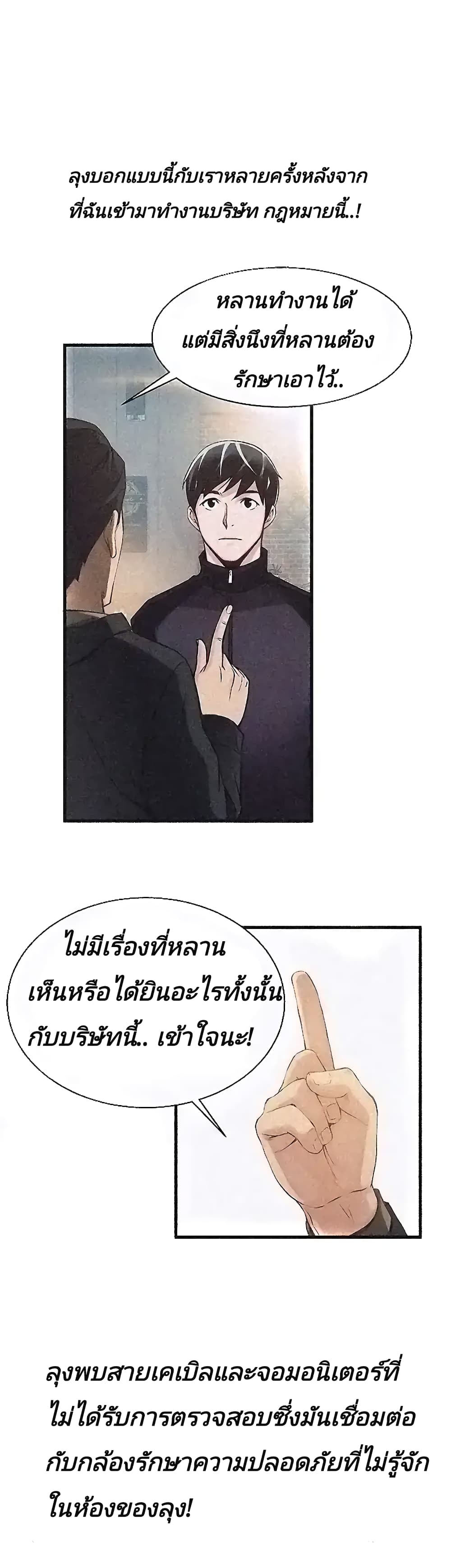 Weak Point 2-2
