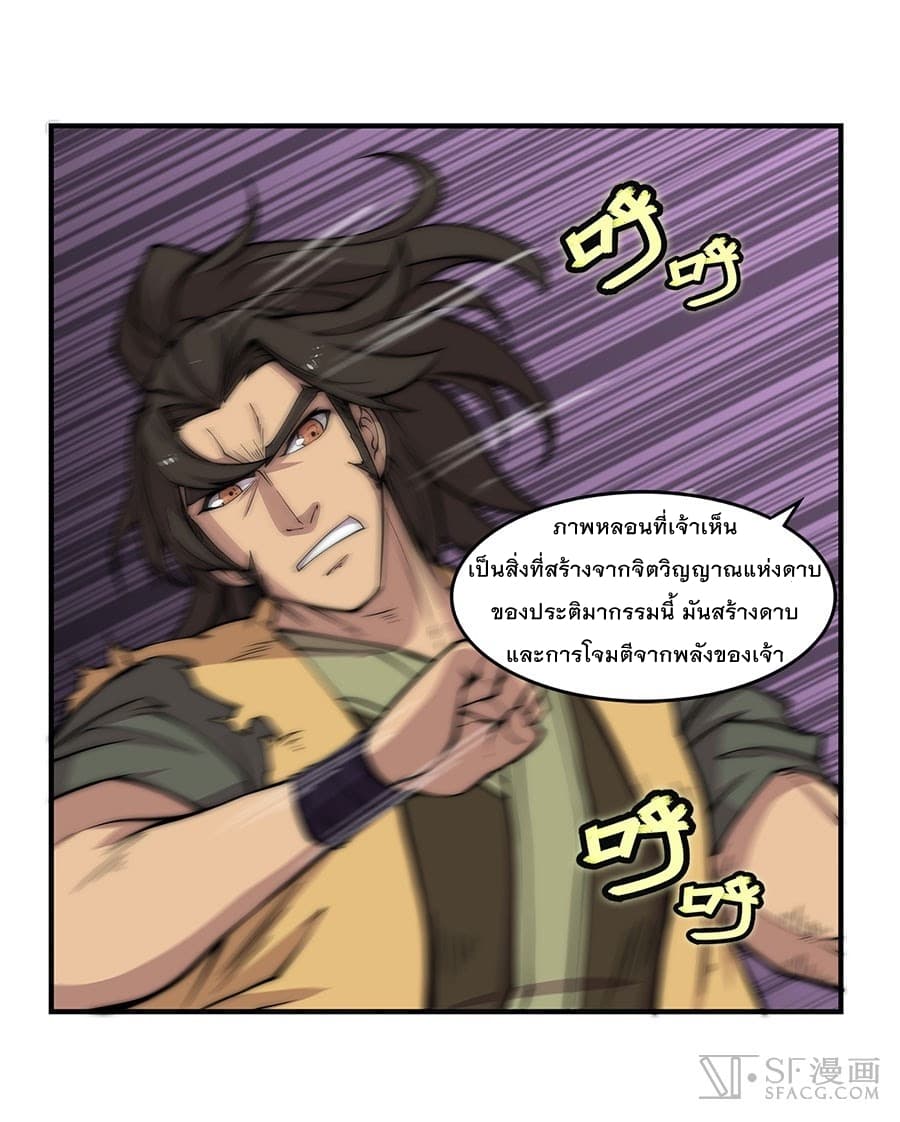 The Master of Martial Arts Retired Life ชีวิตหลังปลดเกษียณของปรมาจารย์แห่งศิลปะการต่อสู้ 82-82