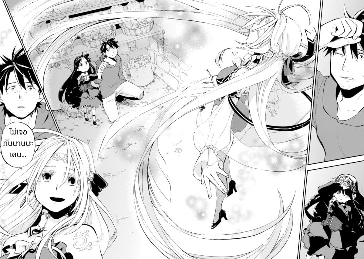 Ossan Boukensha Kein no Zenkou 15-15