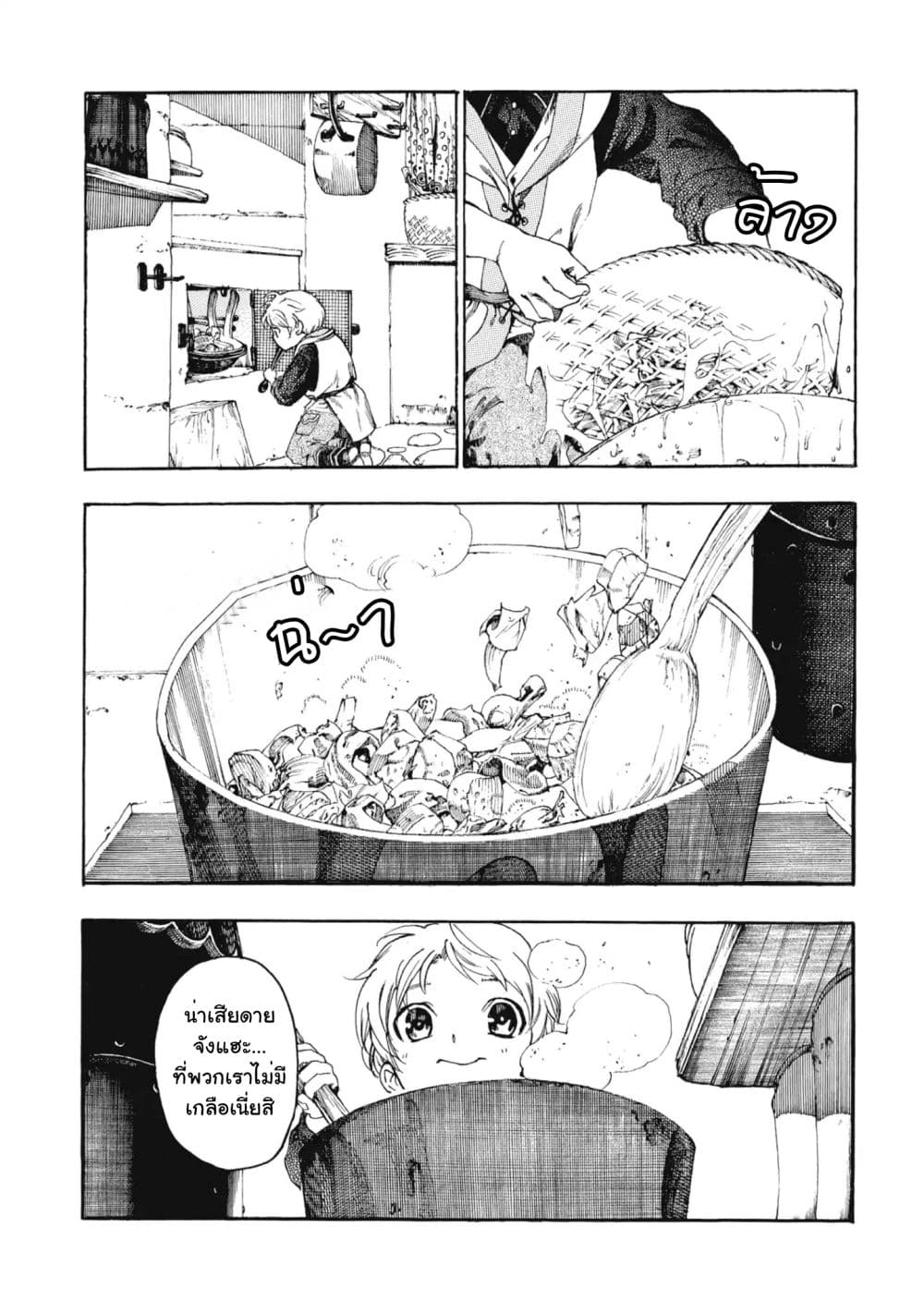 Heart-Warming Meals with Mother Fenrir 1-1