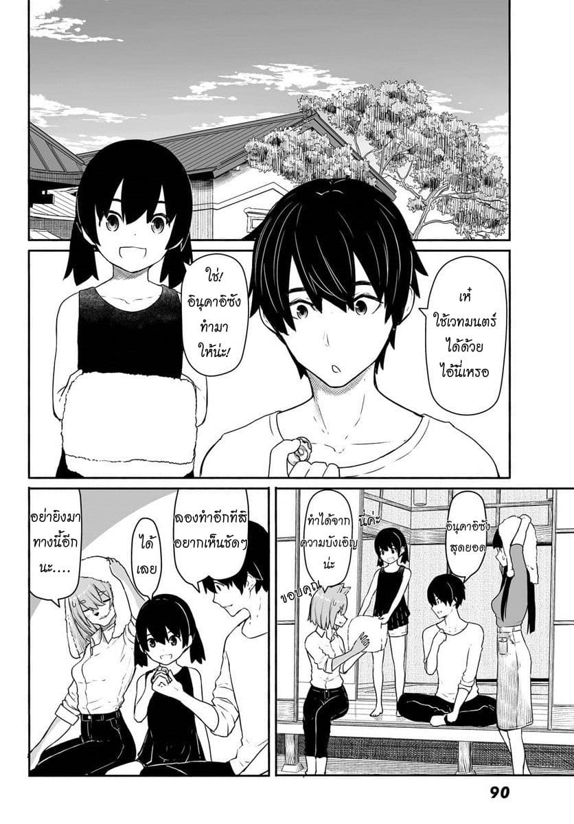 Flying Witch 31-วันที่ระลึกในการใช้เวทมนตร์