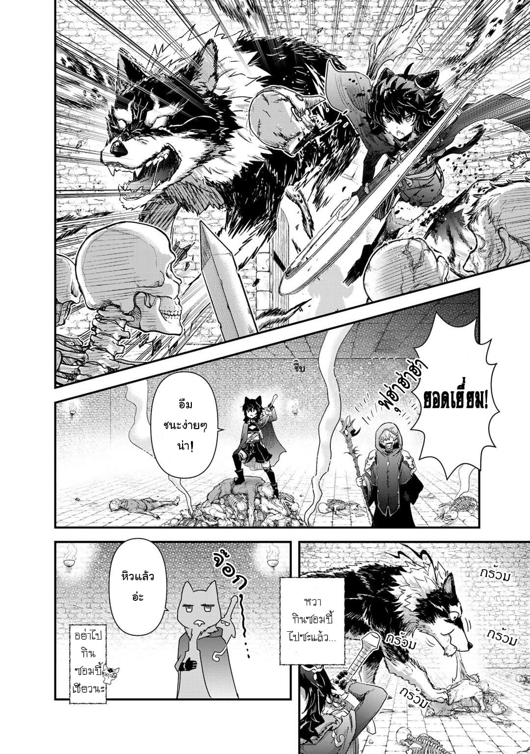 Tensei Shitara Ken deshita 32-รังของเหล่ามอนสเตอร์วิญญาณ