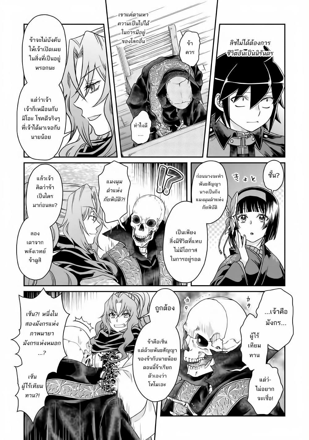 Tsuki ga Michibiku Isekai Douchuu 41-41