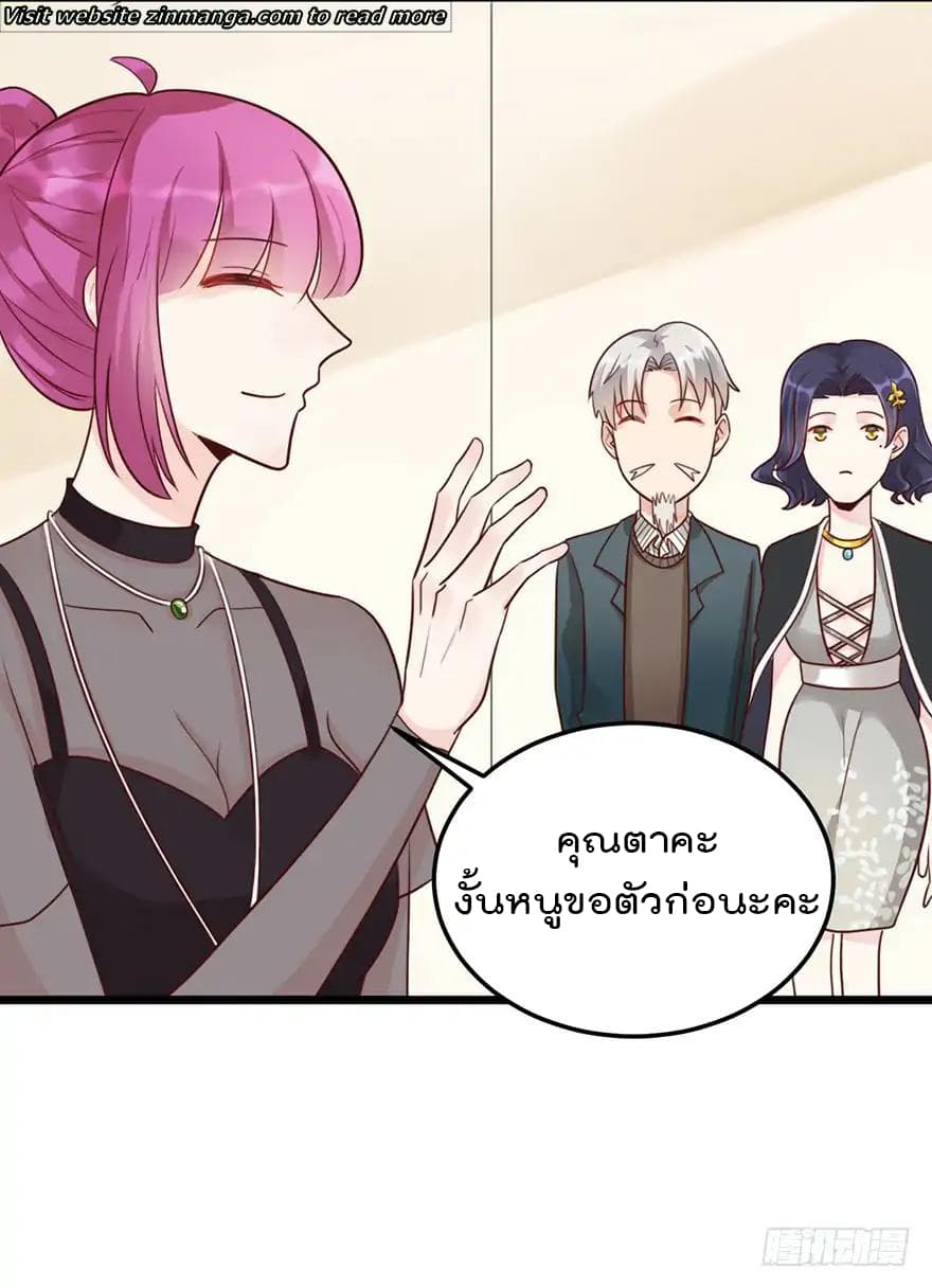 Hui Xi Yi's Love Contract 33-33