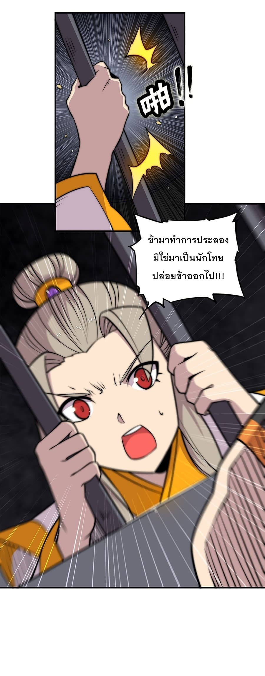 The Master of Martial Arts Retired Life ชีวิตหลังปลดเกษียณของปรมาจารย์แห่งศิลปะการต่อสู้ 99-99