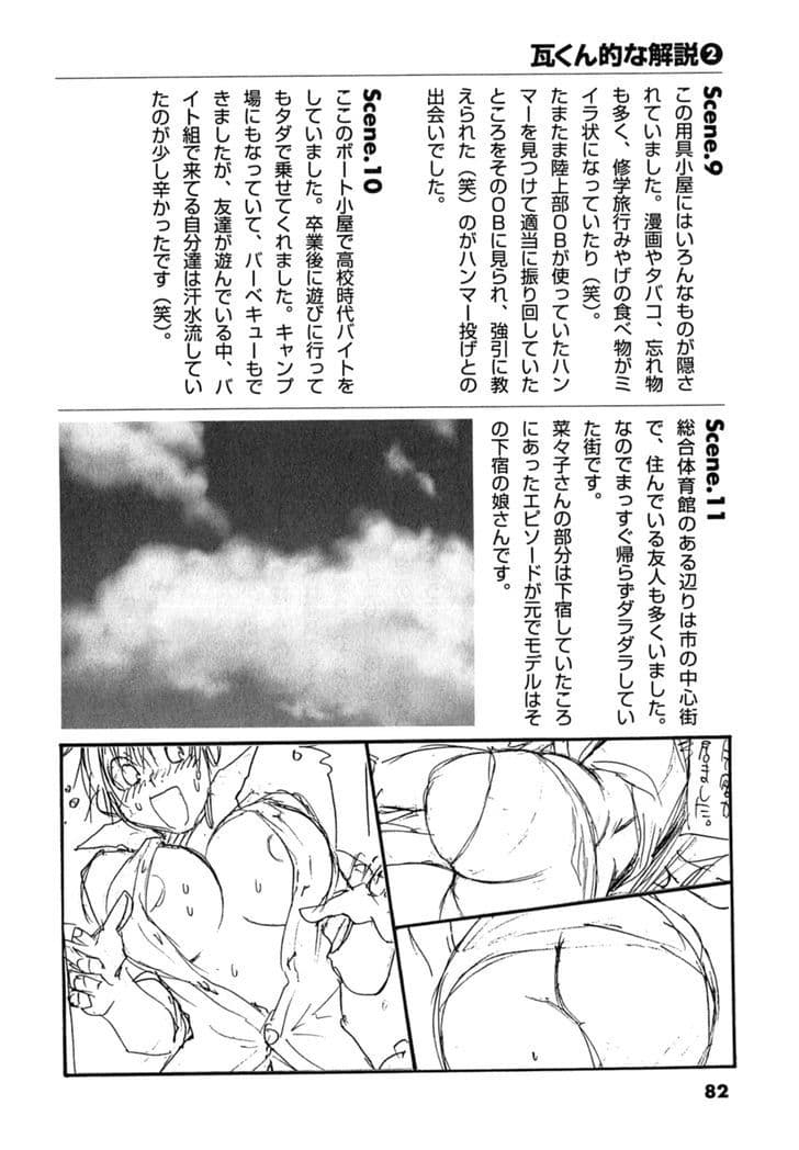 Nanako-san Teki na Nichijou DASH!! 10-10