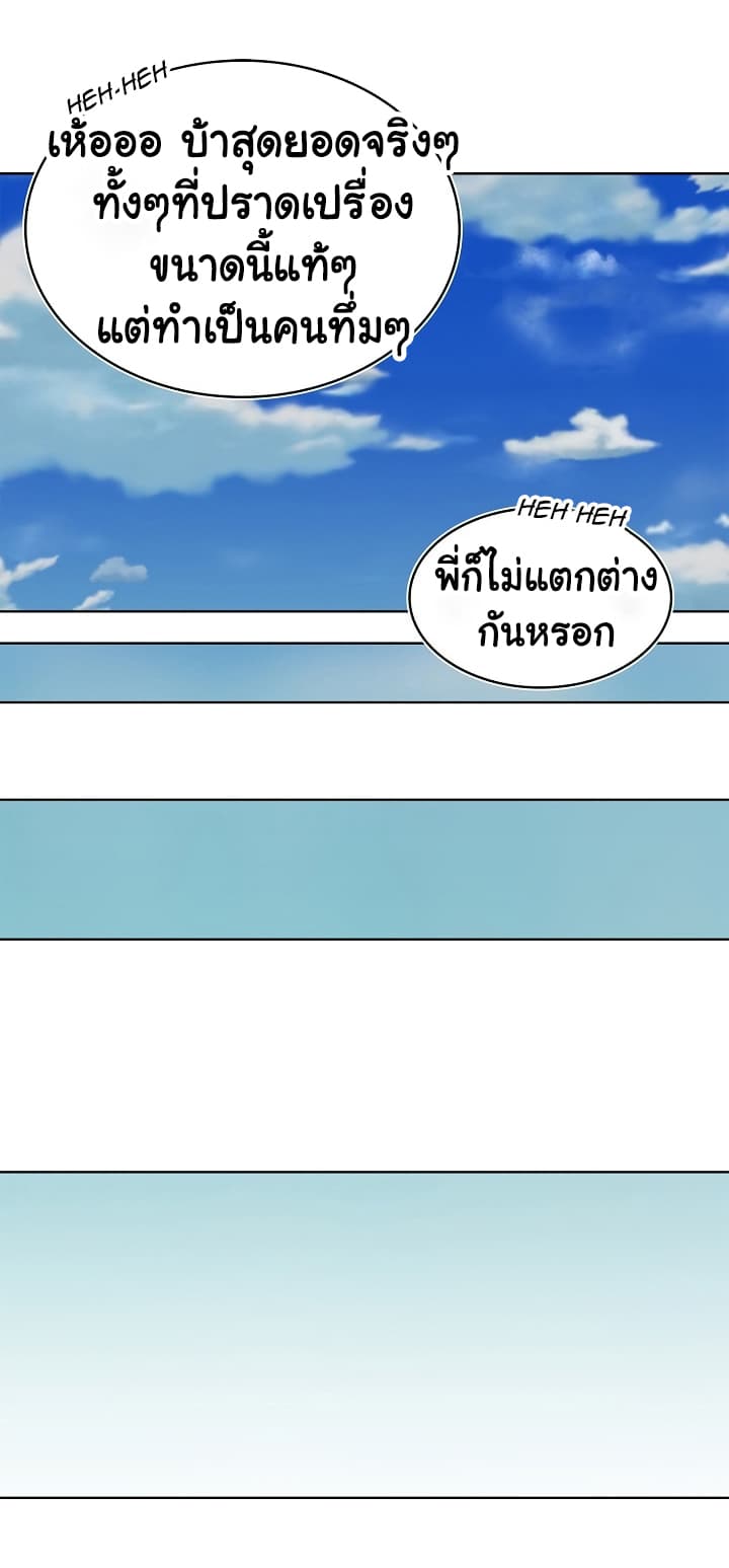 Ranker Who Lives A Second Time 20-20