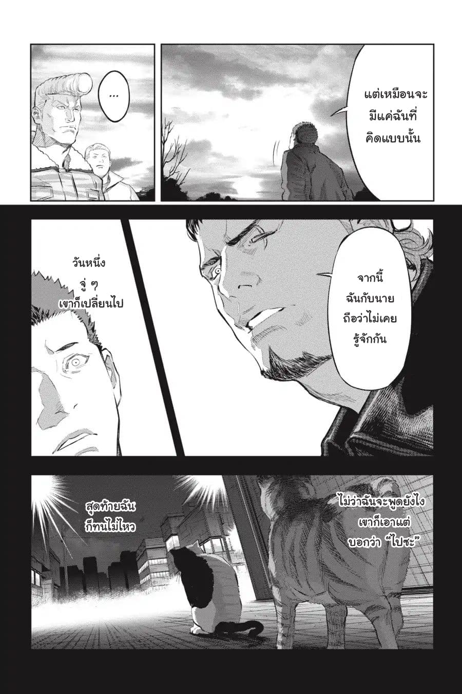 Nyankees 9-คอนเนคชั่น