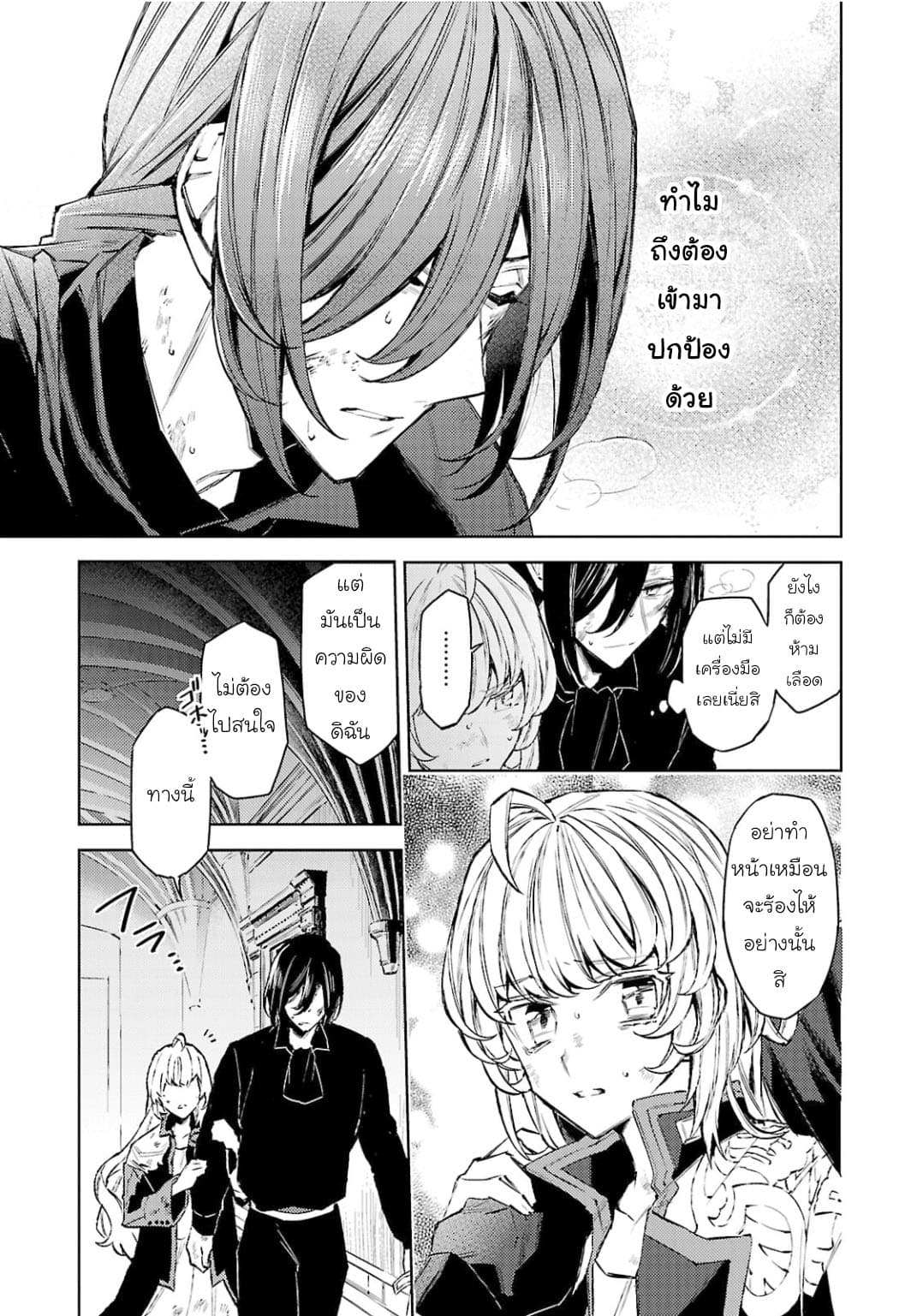 Hanayome no Yangotonaki Jijou 11-11