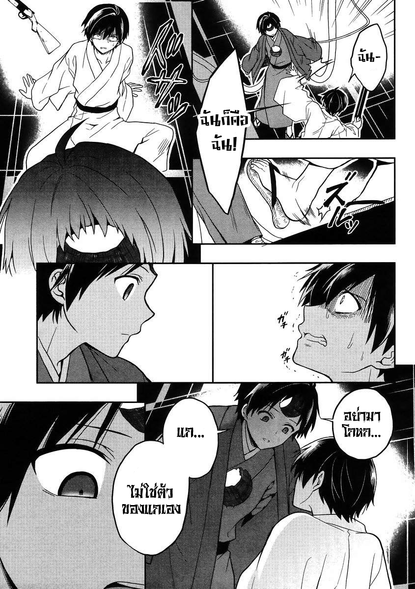 Kono Shima ni wa Midara de Jaaku na Mono ga Sumu 21-21