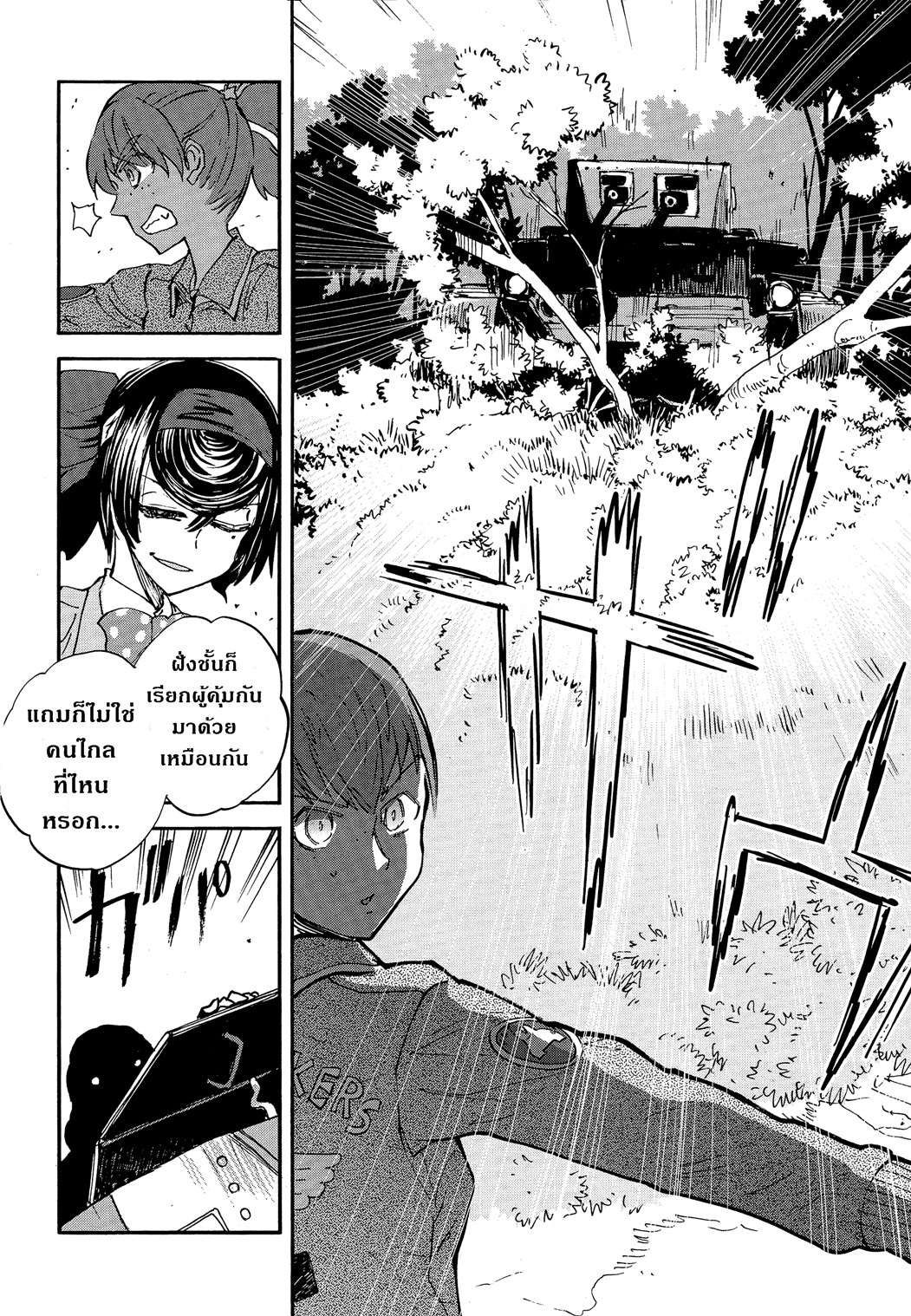 Girls Und Panzer: Ribbon Warrior 26-อาริสะและโยจิมโบ
