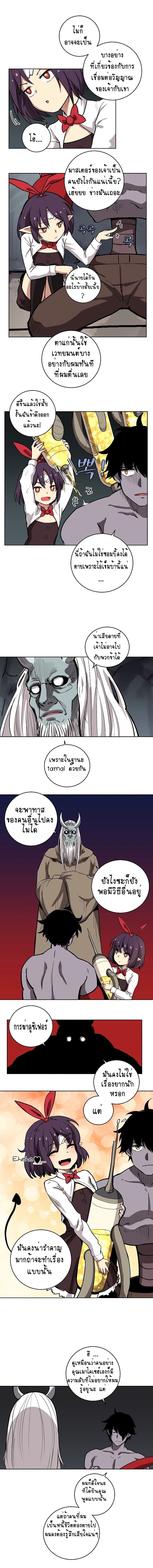 The Dungeon Master 9-9