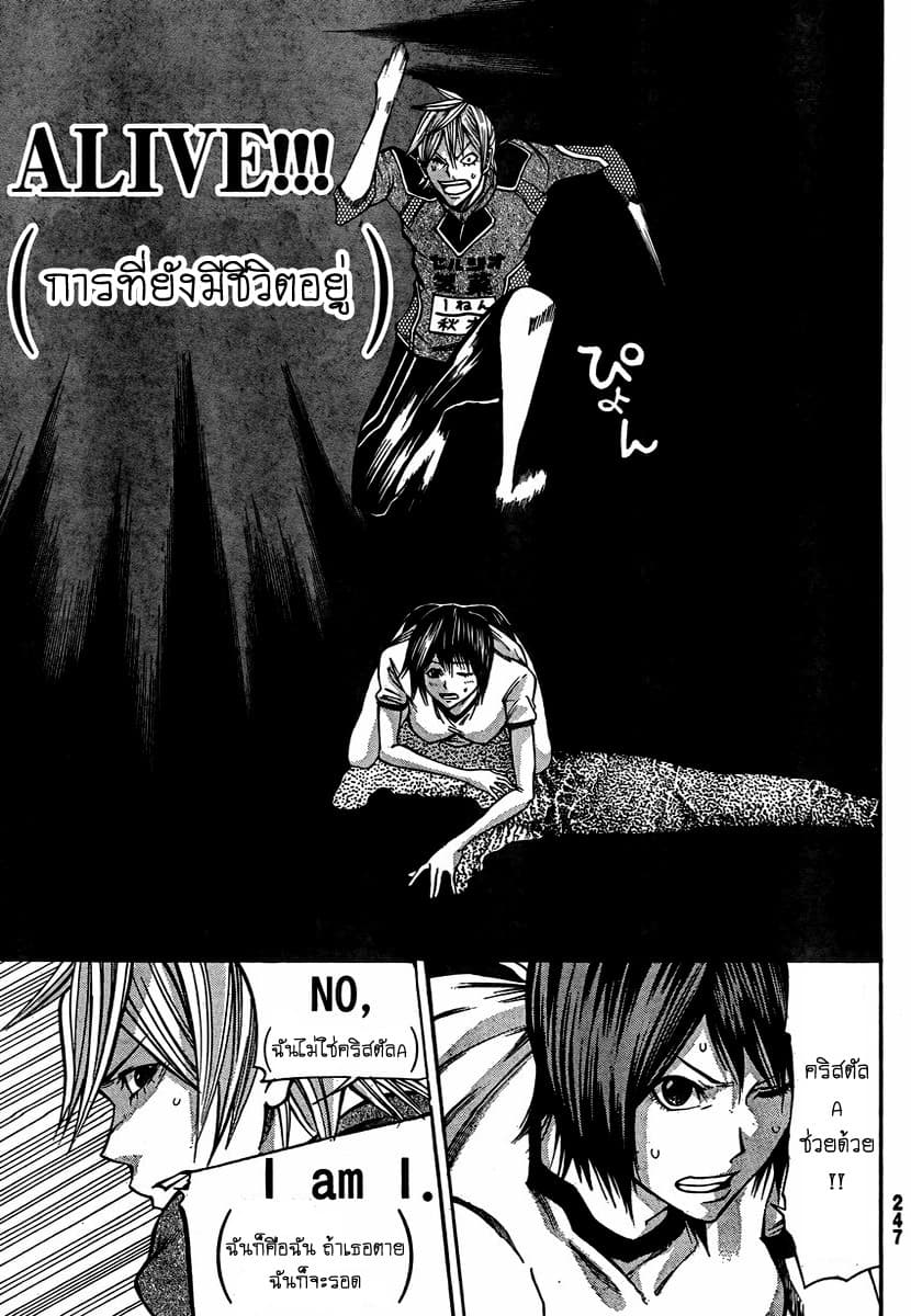 Kamisama no Iutoori 18-18