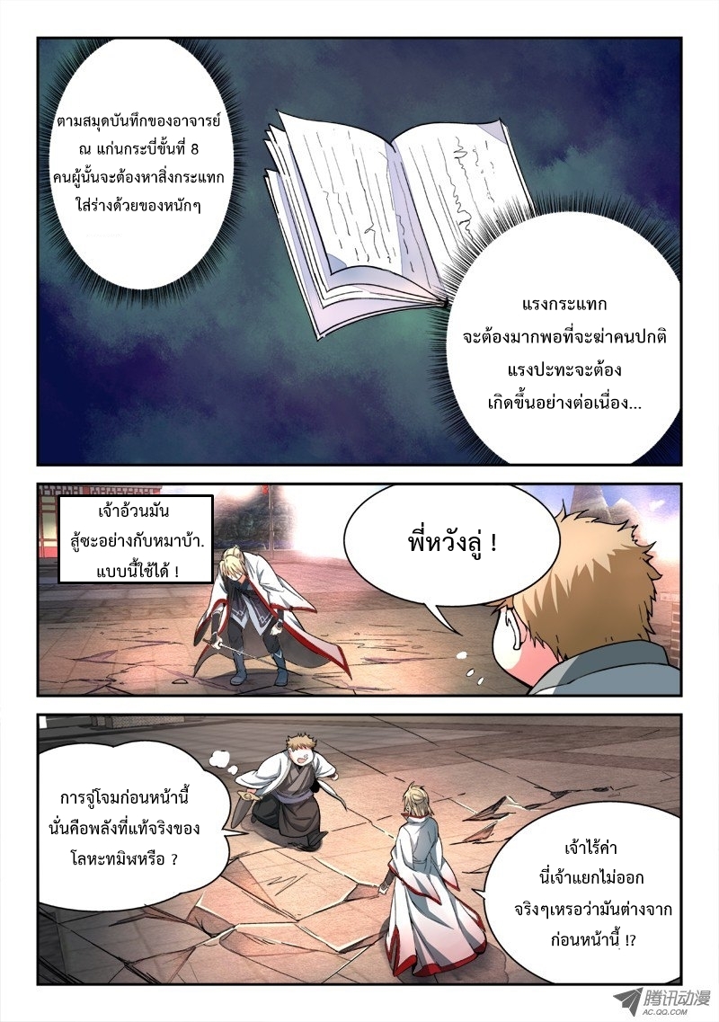 Spirit Blade Mountain 51-51