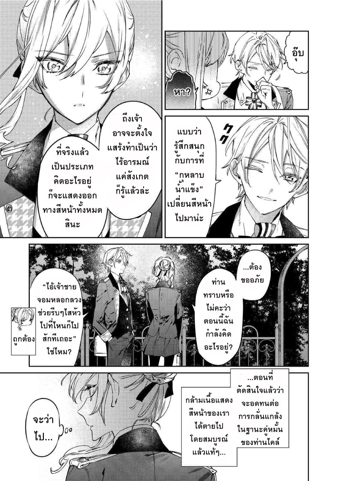 Saigo ni Hitotsu Dake Onengai Shitemo Yoroshii Deshouka 3-3