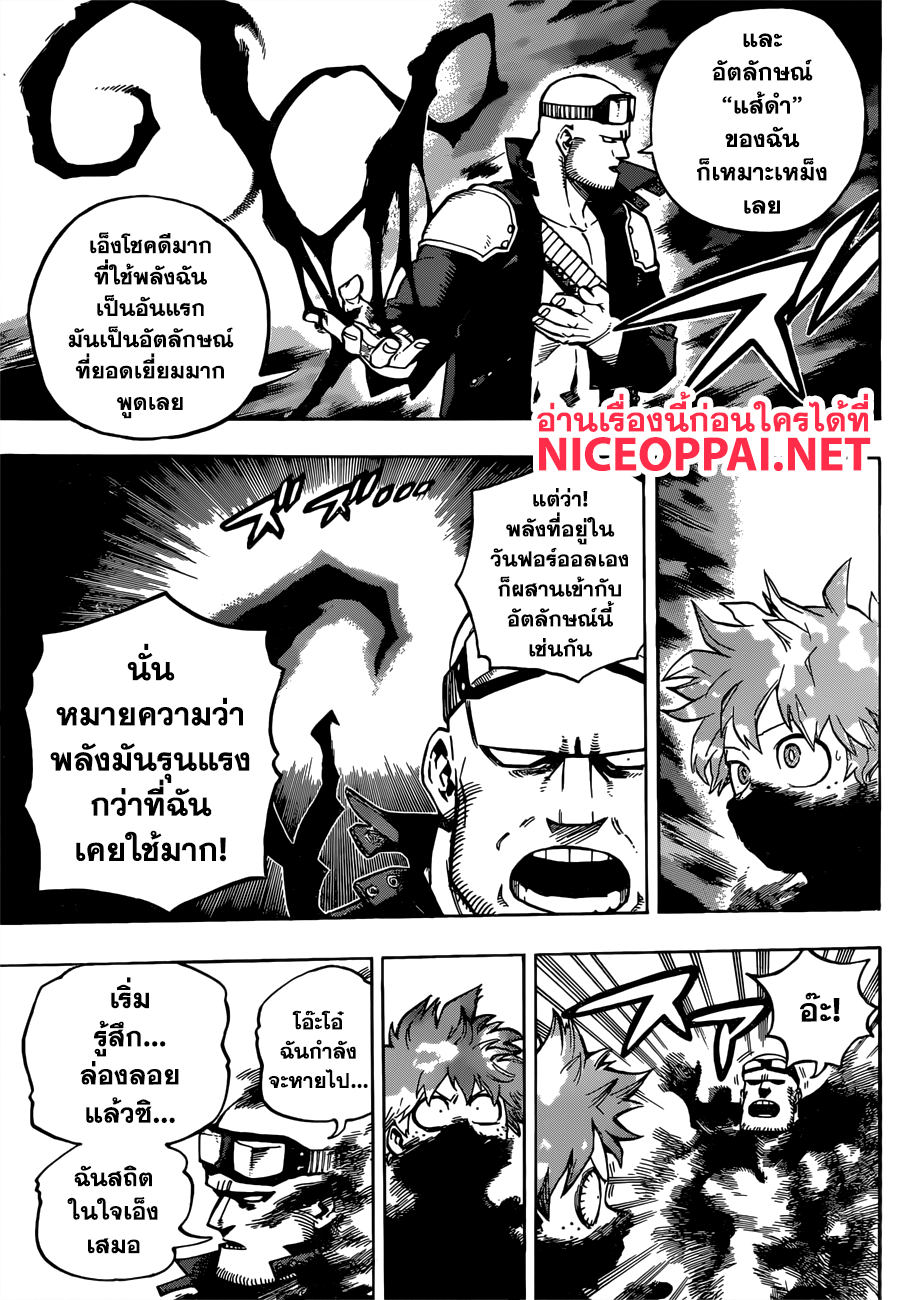 Boku no Hero Academia 213-ที่อยู่ของจิตวิญญาณ