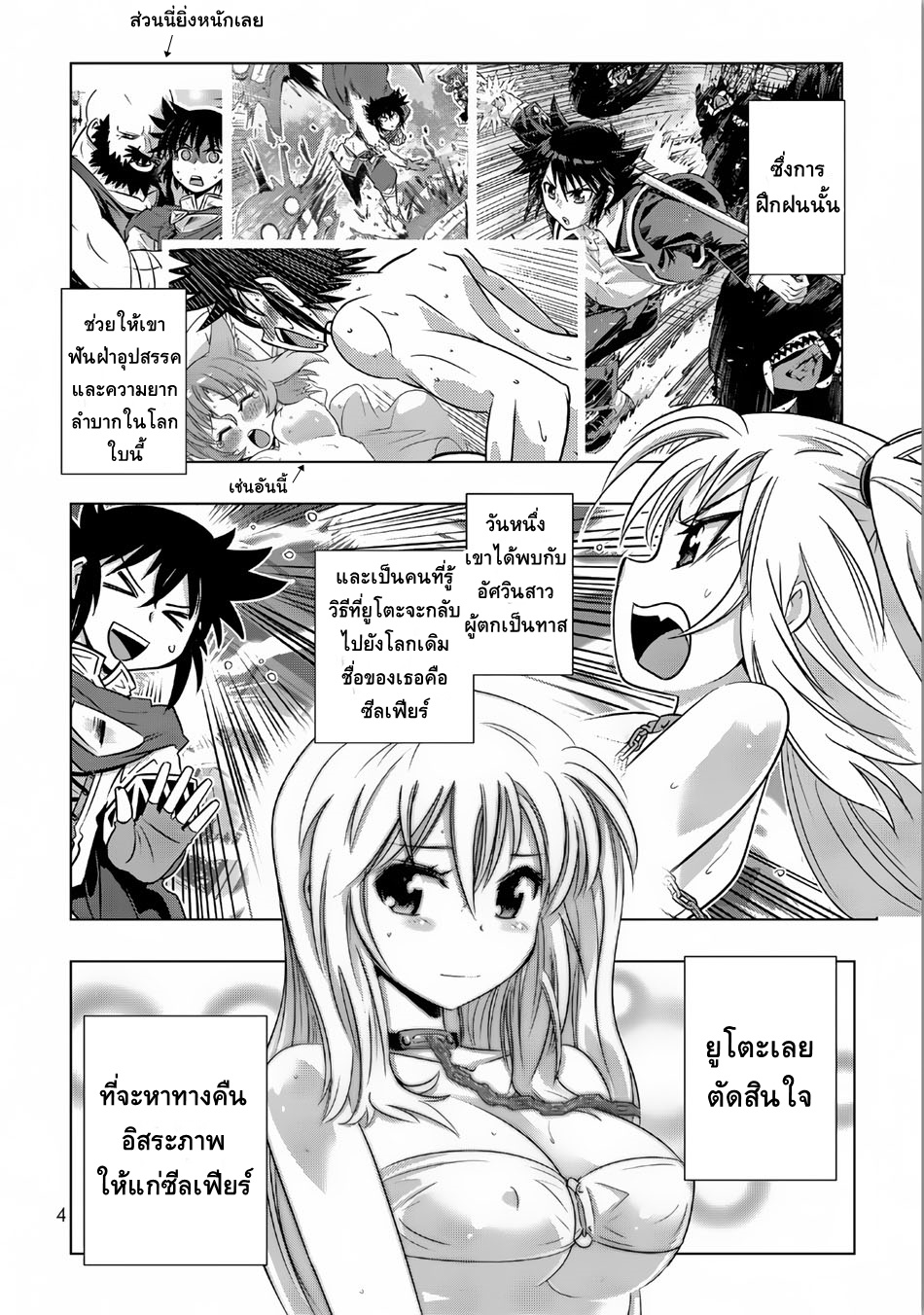 Isekai Shihai no Skill Taker: Zero kara Hajimeru Dorei Harem 9-9