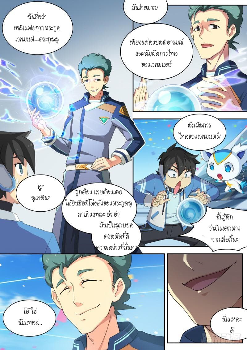 Aola Star - Parallel Universe 14-14