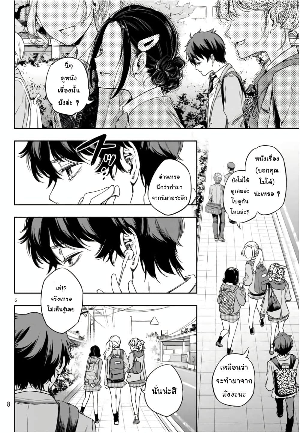 Shousetsu no Kamisama 1-1