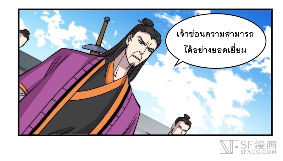 The Master of Martial Arts Retired Life ชีวิตหลังปลดเกษียณของปรมาจารย์แห่งศิลปะการต่อสู้ 61-61