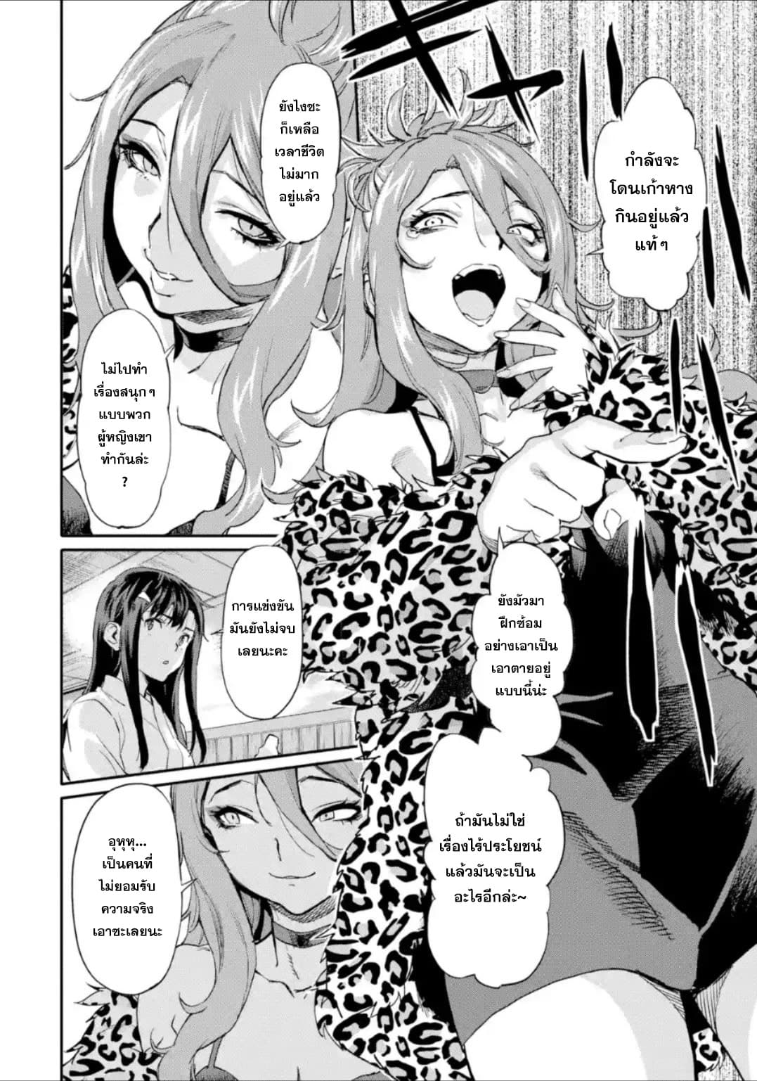 Isekai Kaeri no Yuusha ga Gendai Saikyou! Inou Battle-kei Bishoujo o Bishibashi Choukyou Suru Koto ni!? ผู้กล้ากลับมาจากต่างโลก 6-ประสบการณ์สุดแสนพิเศษ