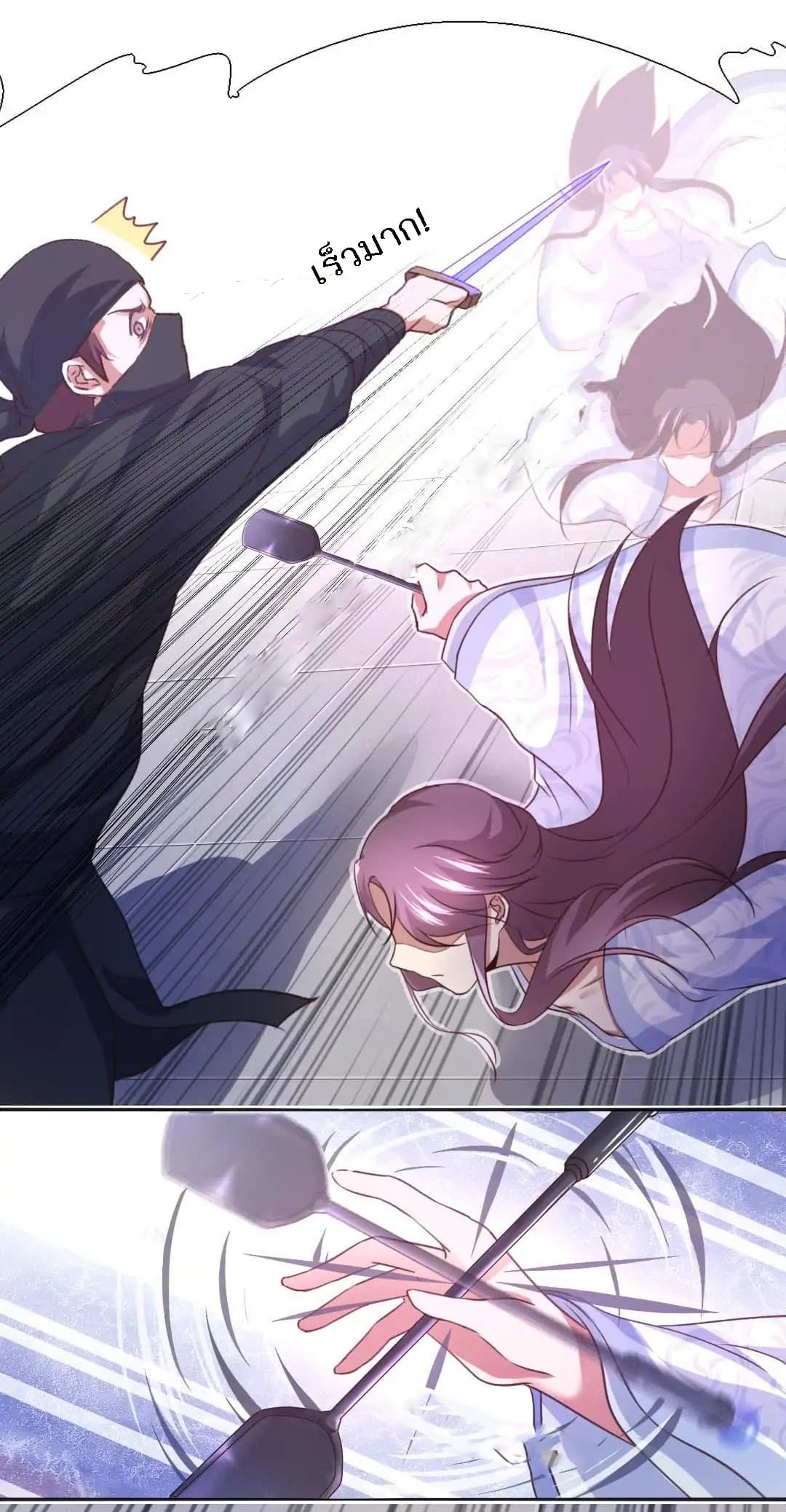 Holy Chef, Crazy Empress 4-4