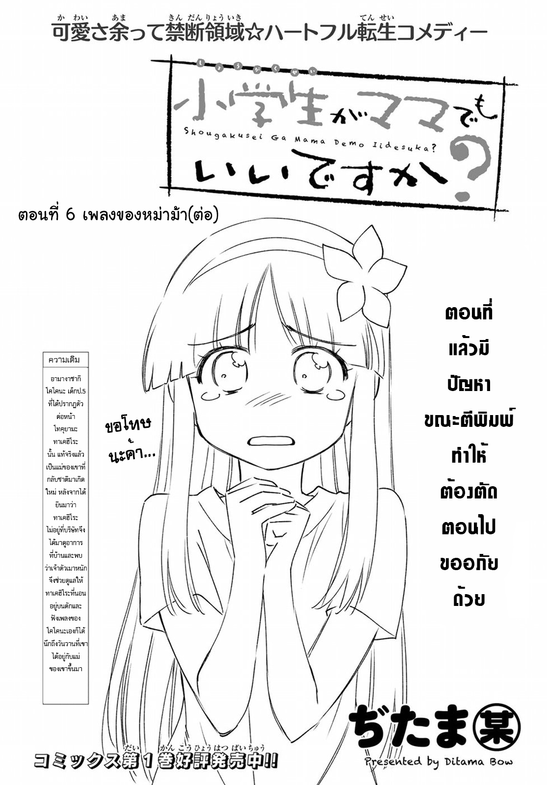 Idol M@ster Cinderella Girls U149 25-แผนกที่ 3 (7)