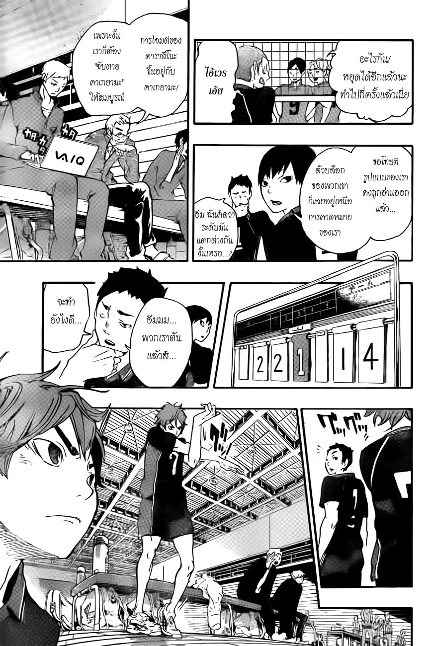Haikyuu!! 0.1-One Shot