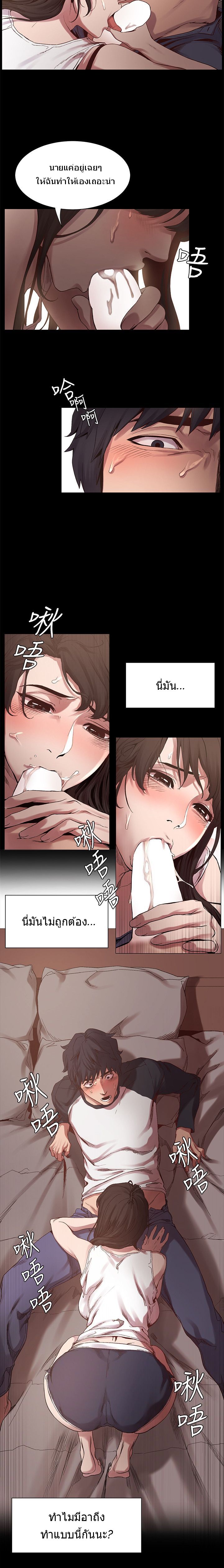 Silent War 5-5