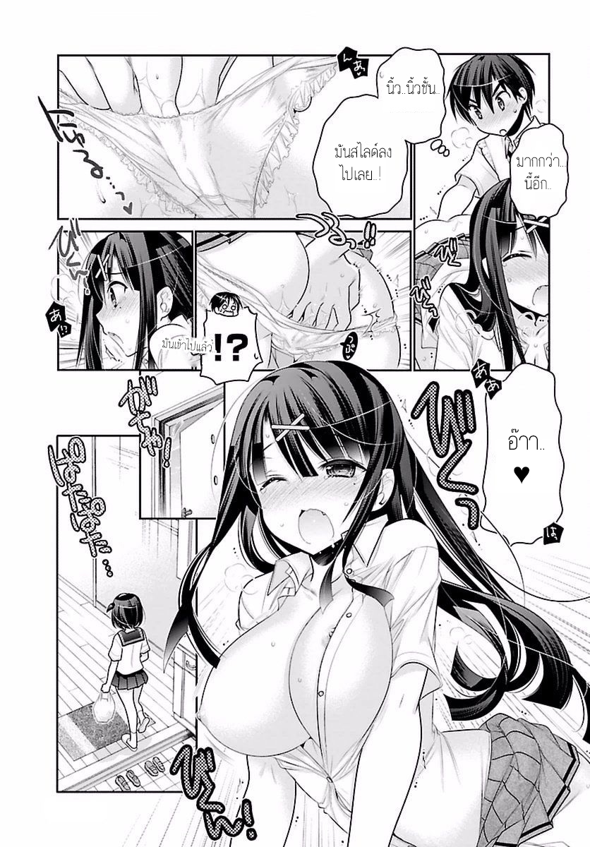Moujuusei Shounen Shoujo 6-6