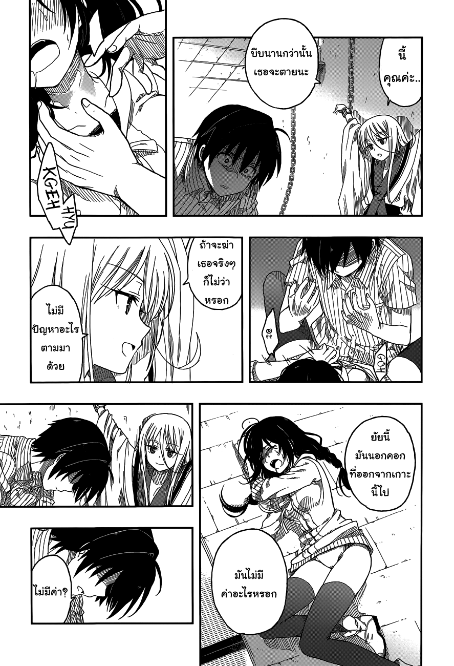Kono Shima ni wa Midara de Jaaku na Mono ga Sumu 3-3