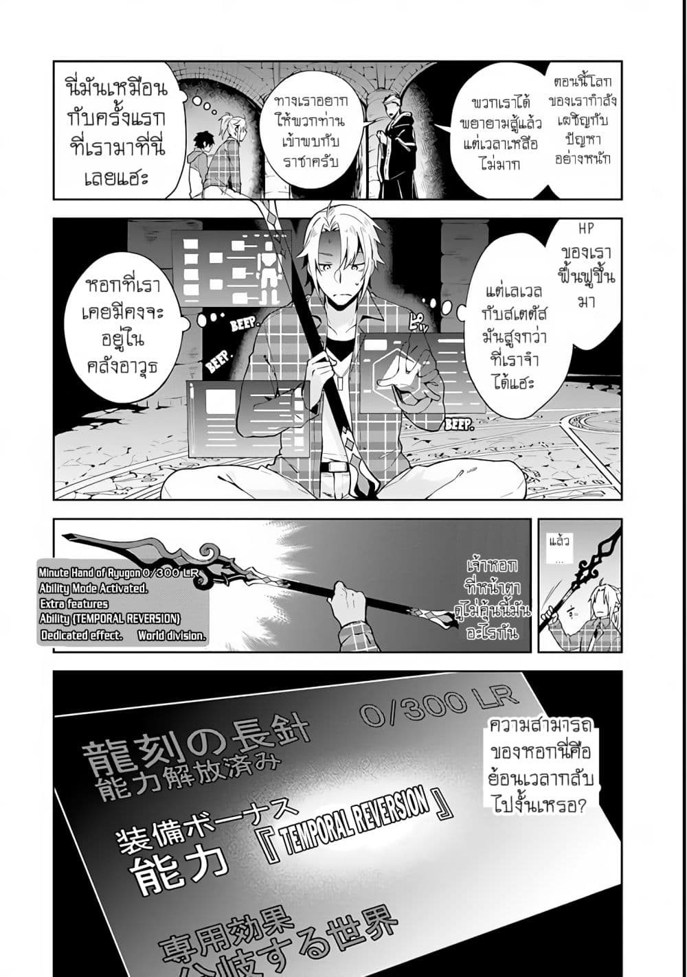 Yari no Yuusha no Yarinaoshi 1-1