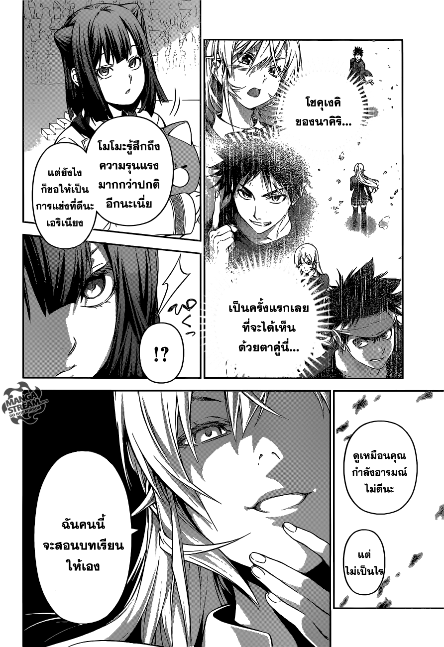 Shokugeki no Soma 244-ยกที่ 4