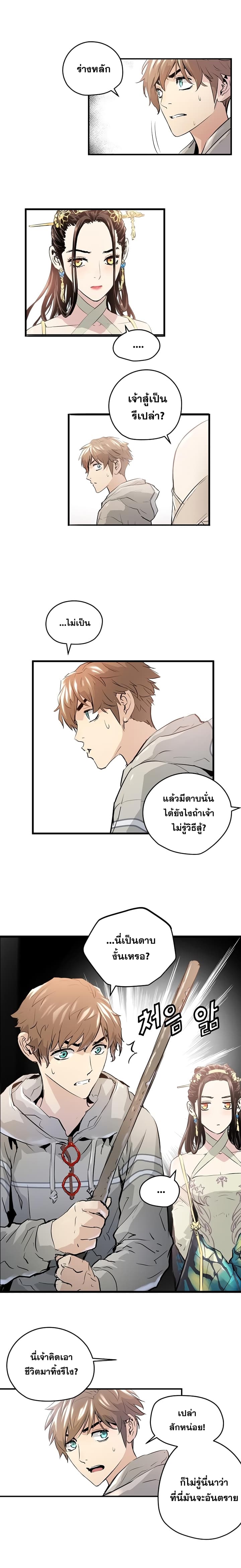 Promised Orchid สัญญาแดนกล้วยไม้ 4-4