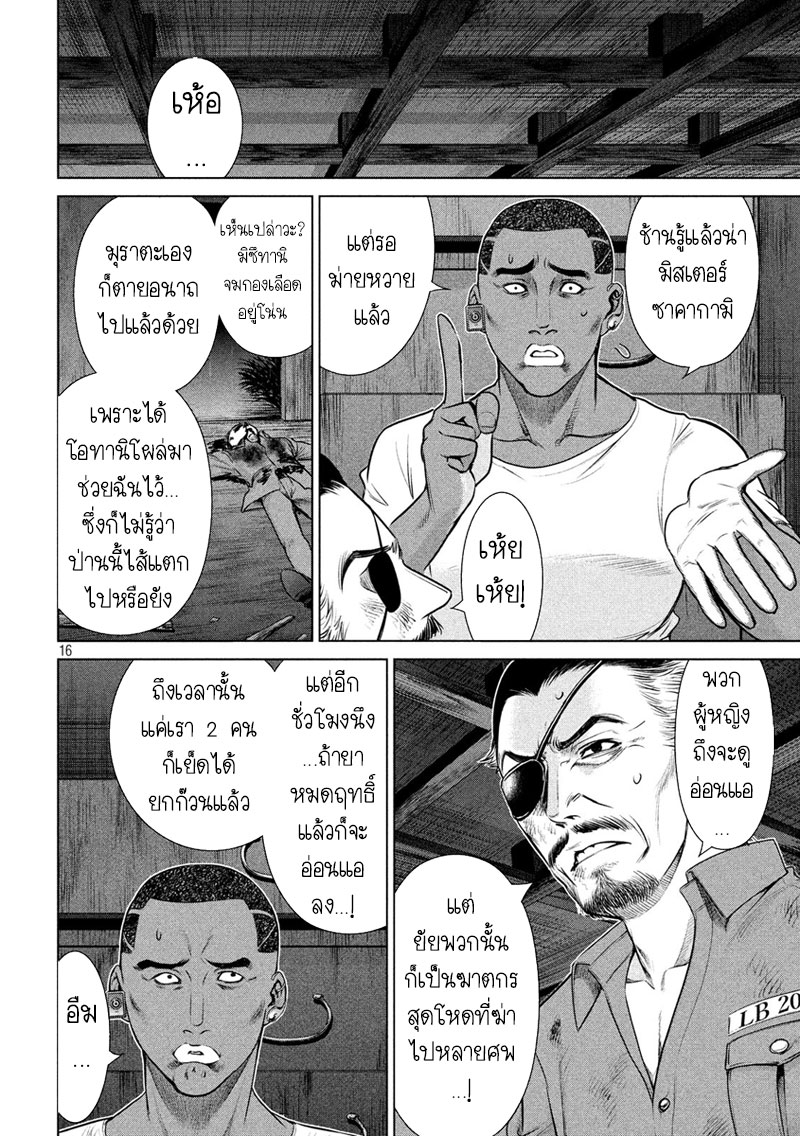 Satanophany 41-ทน 1 ชั่วโมง