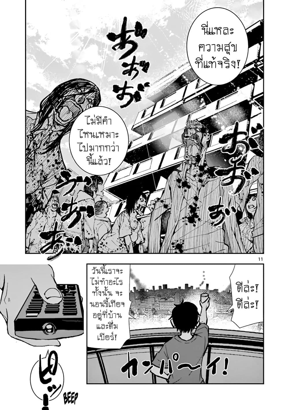 Zombie 100 ~Zombie ni Naru Made ni Shitai 100 no Koto~ มีอยู่ 100 สิ่งที่อยากจะทำก่อนที่เราจะกลายเป็นซอมบี้! 2-Bucket List Of The Dead