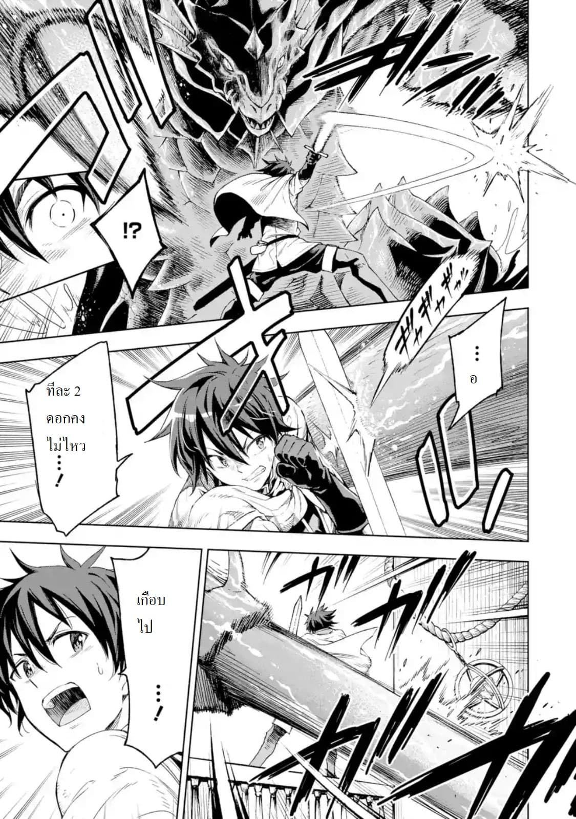 Different World Reincarnation as a Sage แกร่งเกมเกิดใหม่ไร้พ่ายไปเลือกปราชญ์ 5-เหมือนจะถูกโจมตีล่ะ