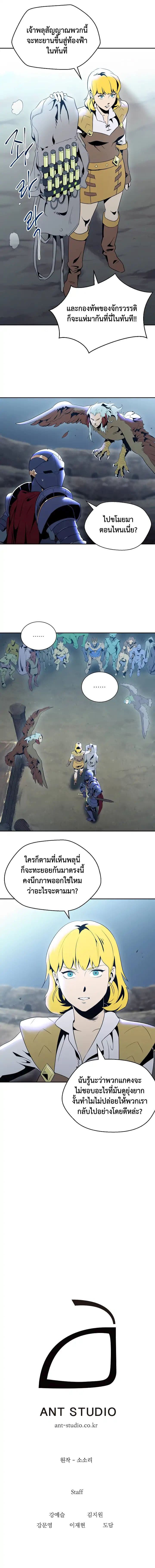 Skeleton Soldier Couldn't Protect the Dungeon นักรบโครงกระดูก ผู้มิอาจปกปักดันเจี้ยน 44-44