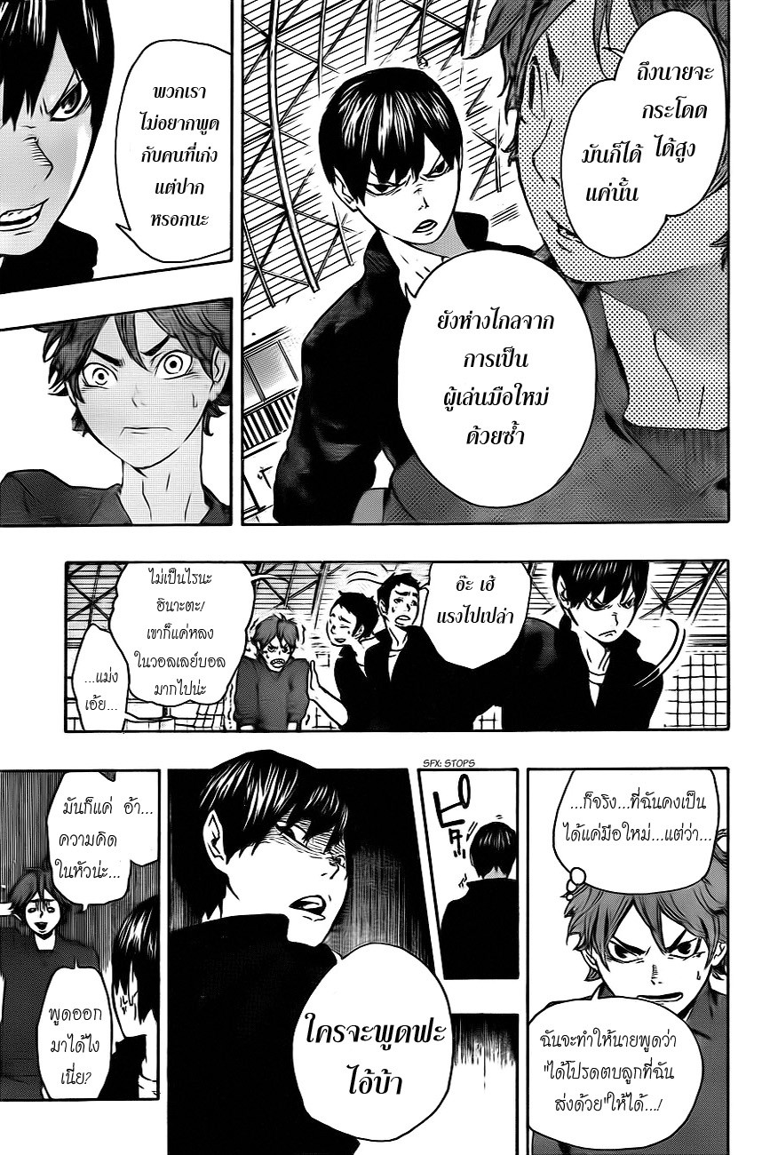 Haikyuu!! 0.1-One Shot