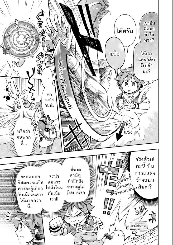 Tatoeba Last Dungeon Mae no Mura no Shounen ga Joban no Machi de Kurasu Youna Monogatari 5-ความผิดที่ผิดทางราวกับมีจ้าวแห่งปวงอสูรมามานอนกลิ้งอยู่ในมุมให้อาหารสวนสัตว์เลยก็มิปาน
