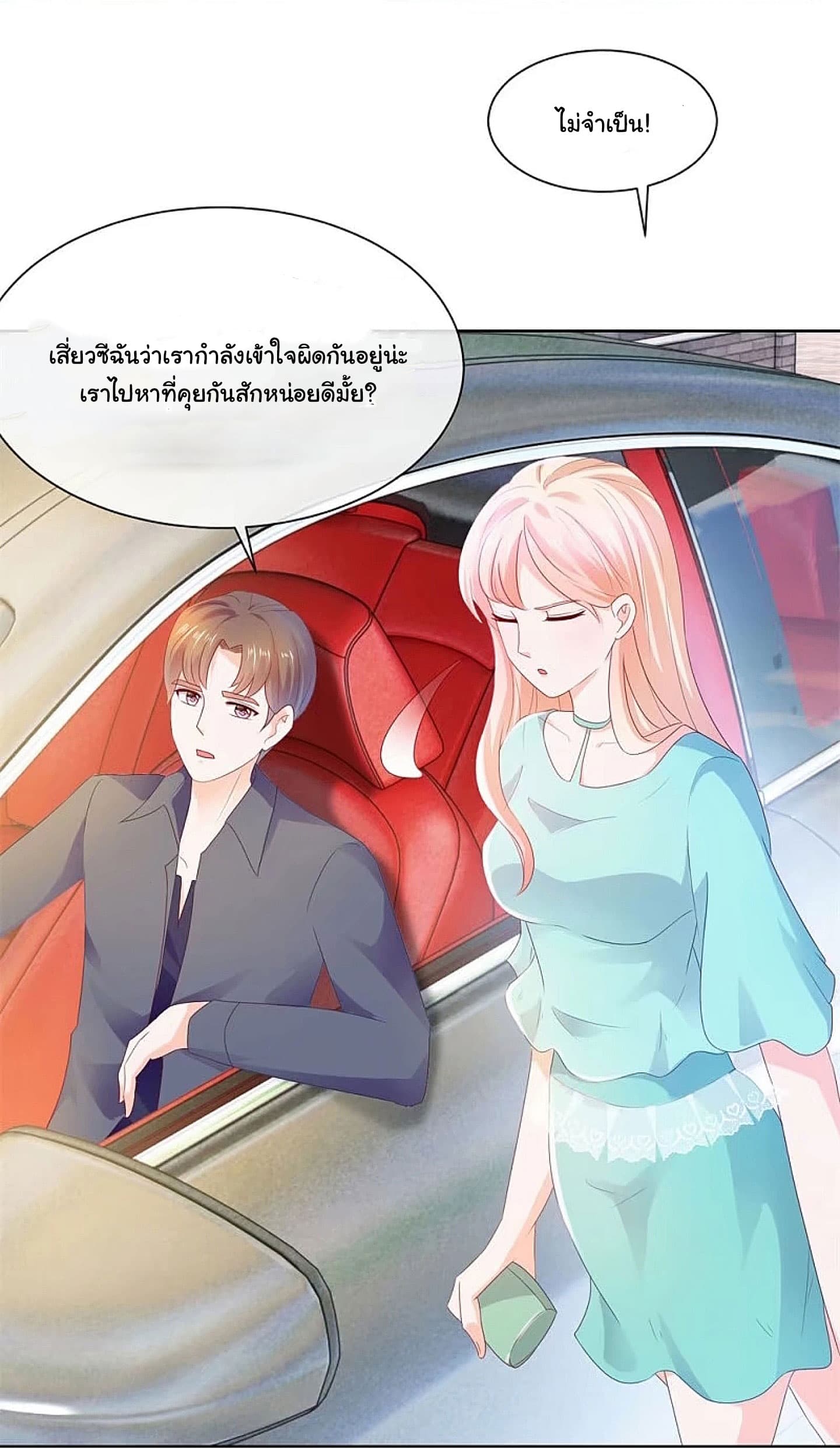 The Lovely Wife And Strange Marriage แผนรักลวงใจ 33-33