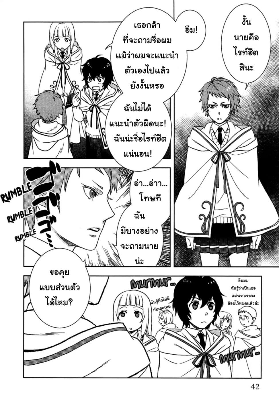 Monogatari no Naka no Hito 11-11